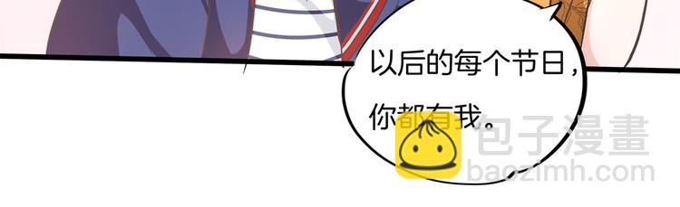 《学霸哥哥别碰我》第266话 天情假日恋曲2 第20页