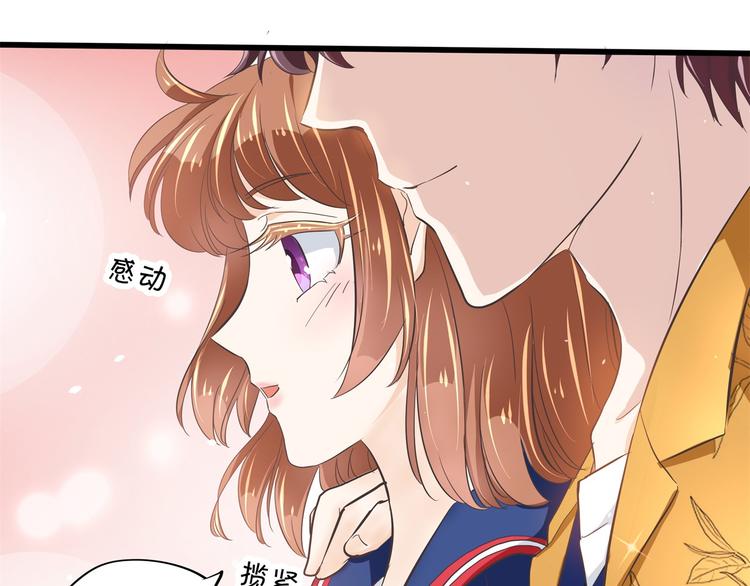 《学霸哥哥别碰我》第266话 天情假日恋曲2 第21页