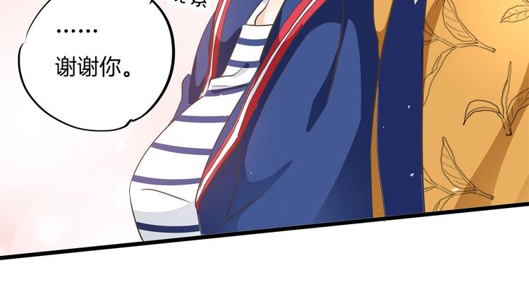 《学霸哥哥别碰我》第266话 天情假日恋曲2 第22页