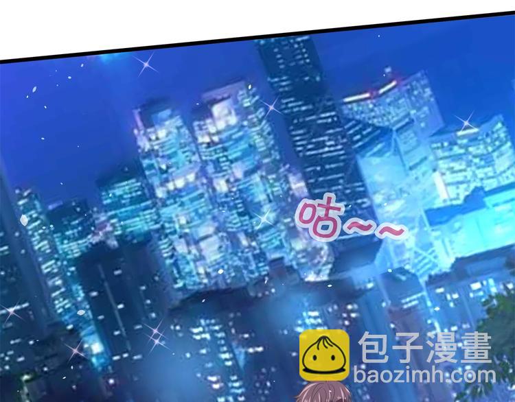 《学霸哥哥别碰我》第266话 天情假日恋曲2 第23页