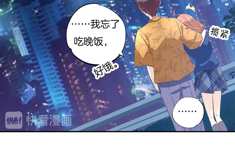 《学霸哥哥别碰我》第266话 天情假日恋曲2 第24页