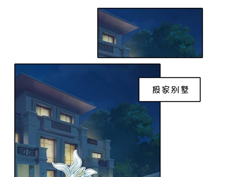 《学霸哥哥别碰我》第266话 天情假日恋曲2 第25页
