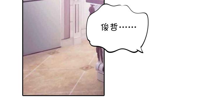 《学霸哥哥别碰我》第266话 天情假日恋曲2 第28页