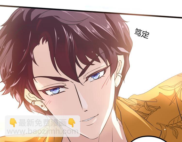 《学霸哥哥别碰我》第266话 天情假日恋曲2 第31页