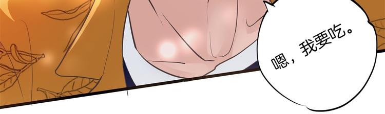 《学霸哥哥别碰我》第266话 天情假日恋曲2 第32页
