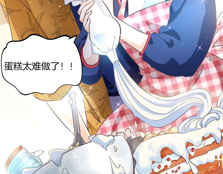 《学霸哥哥别碰我》第266话 天情假日恋曲2 第34页