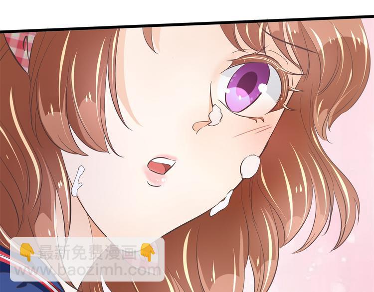 《学霸哥哥别碰我》第266话 天情假日恋曲2 第39页