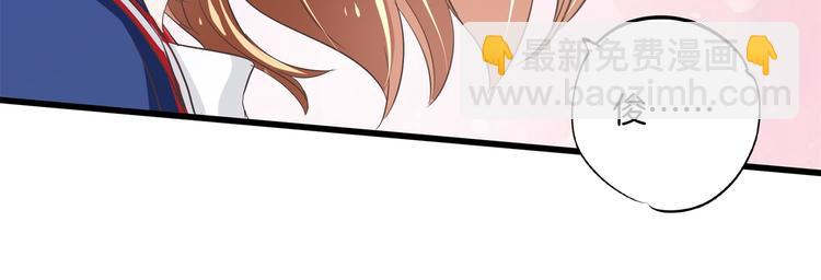 《学霸哥哥别碰我》第266话 天情假日恋曲2 第40页