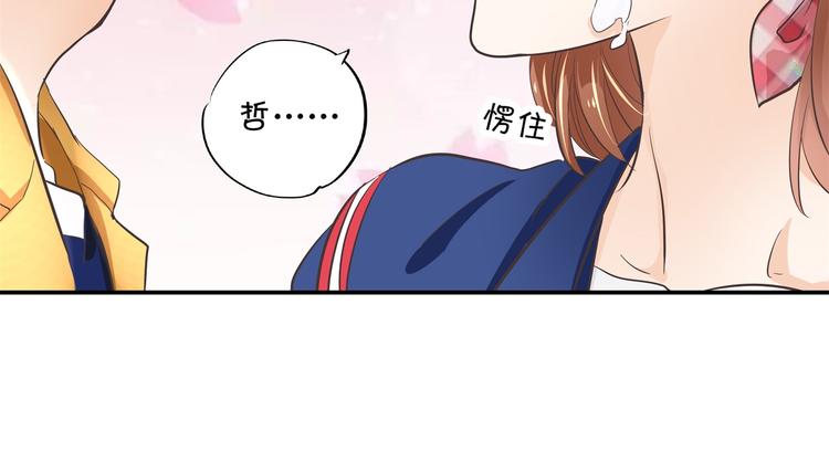 《学霸哥哥别碰我》第266话 天情假日恋曲2 第42页