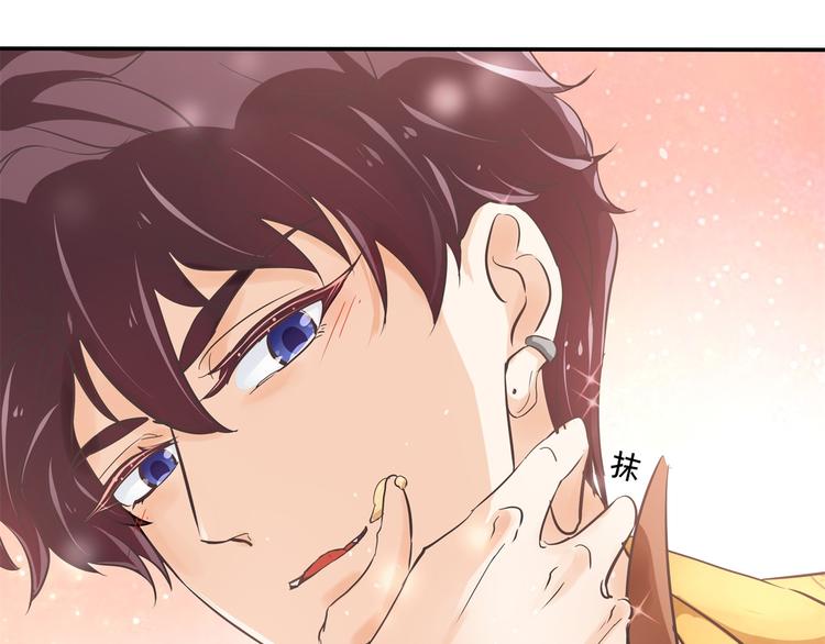 《学霸哥哥别碰我》第266话 天情假日恋曲2 第43页