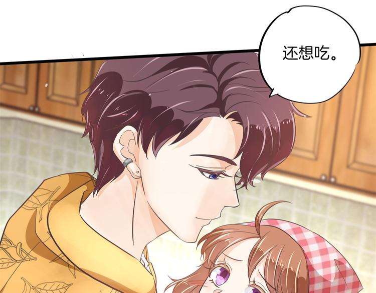 《学霸哥哥别碰我》第266话 天情假日恋曲2 第46页