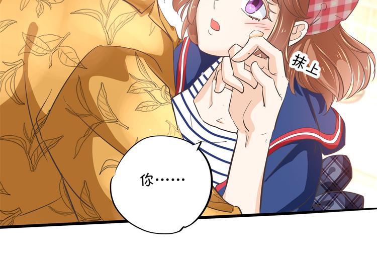 《学霸哥哥别碰我》第266话 天情假日恋曲2 第47页