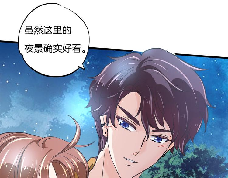 《学霸哥哥别碰我》第266话 天情假日恋曲2 第4页