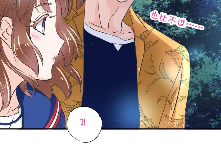 《学霸哥哥别碰我》第266话 天情假日恋曲2 第5页