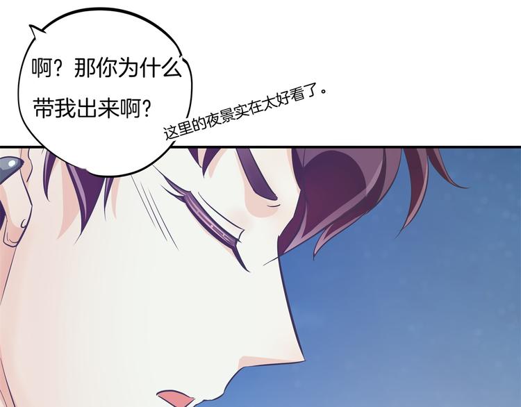 《学霸哥哥别碰我》第266话 天情假日恋曲2 第6页