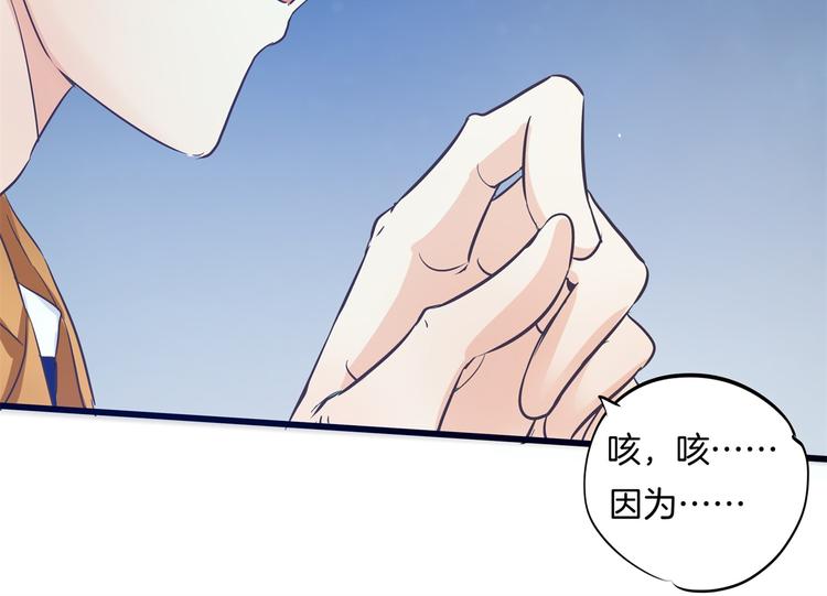 《学霸哥哥别碰我》第266话 天情假日恋曲2 第7页