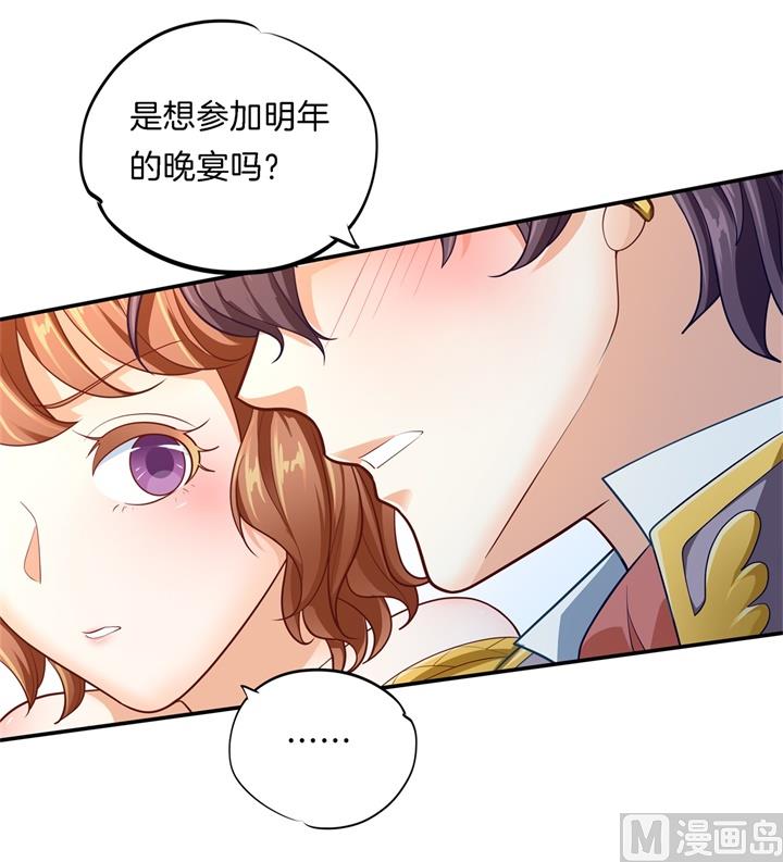 《学霸哥哥别碰我》267 我的国王最耀眼 第10页