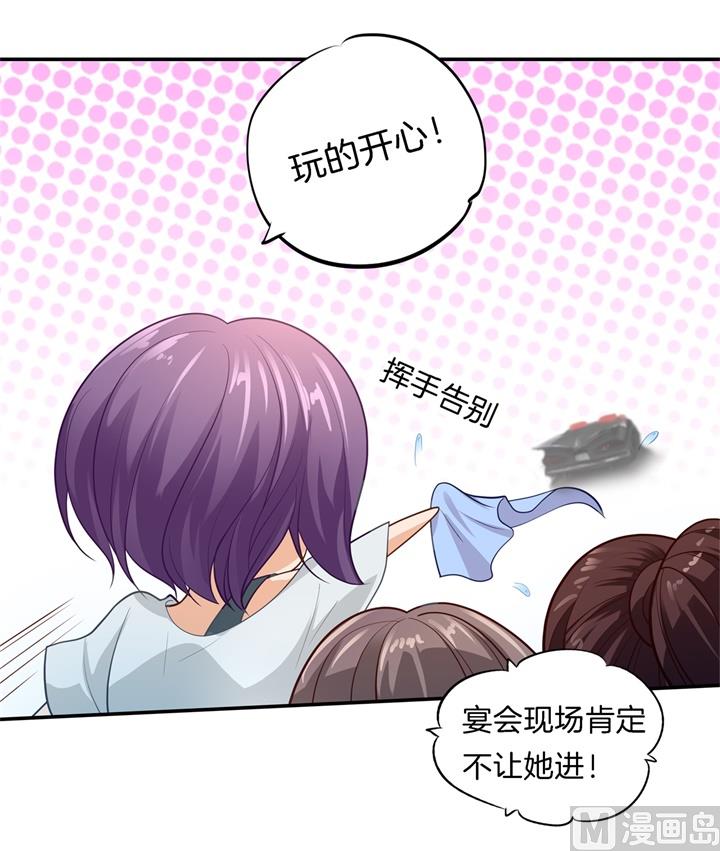 《学霸哥哥别碰我》267 我的国王最耀眼 第14页