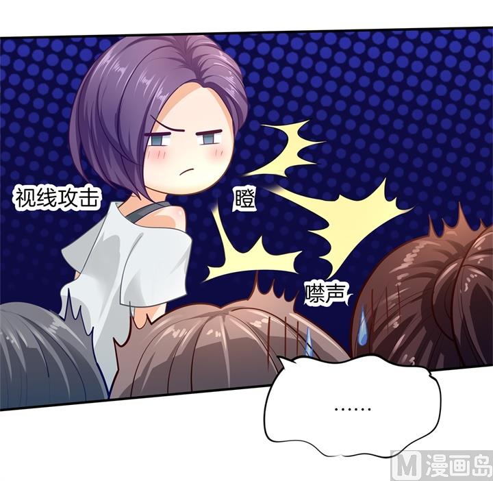 《学霸哥哥别碰我》267 我的国王最耀眼 第15页