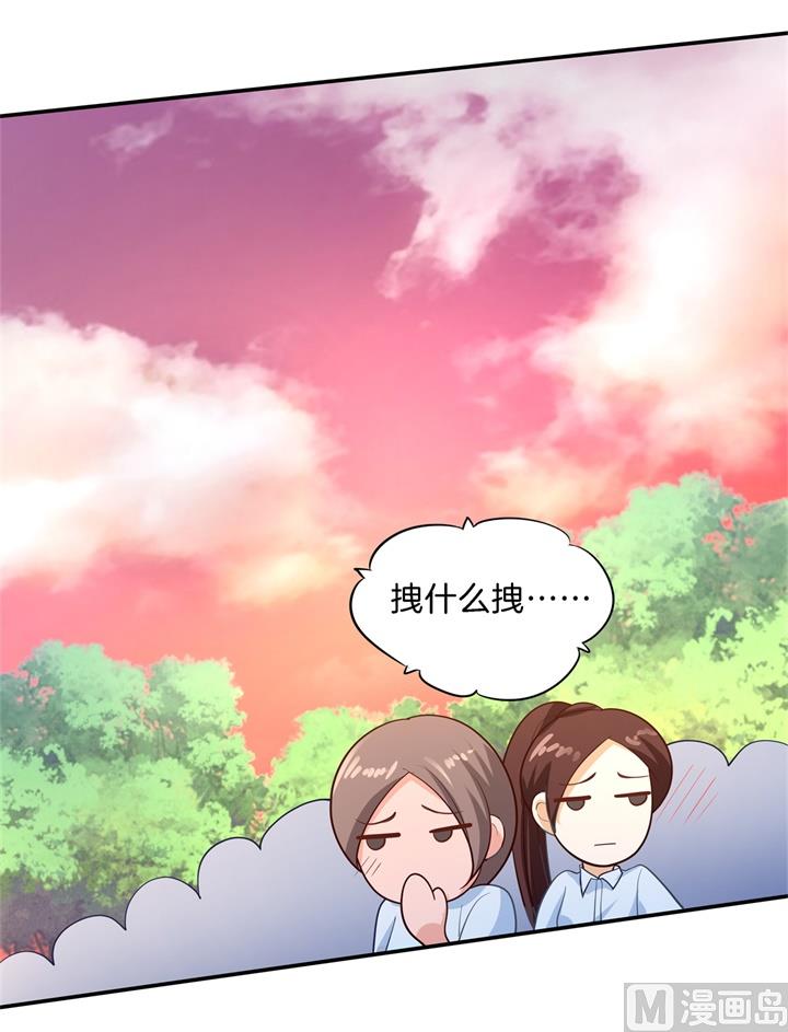 《学霸哥哥别碰我》267 我的国王最耀眼 第16页