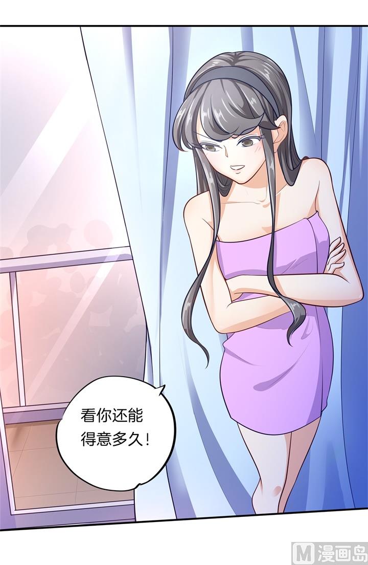 《学霸哥哥别碰我》267 我的国王最耀眼 第18页