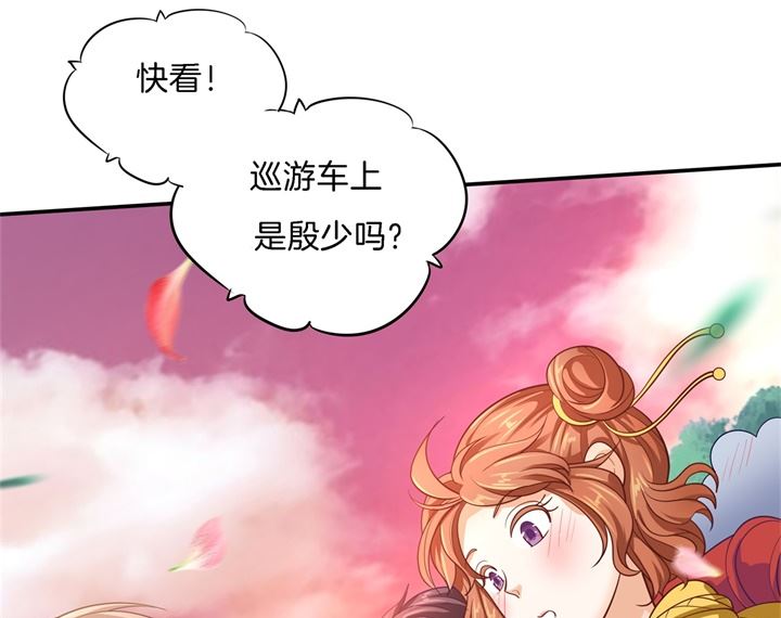 《学霸哥哥别碰我》267 我的国王最耀眼 第19页