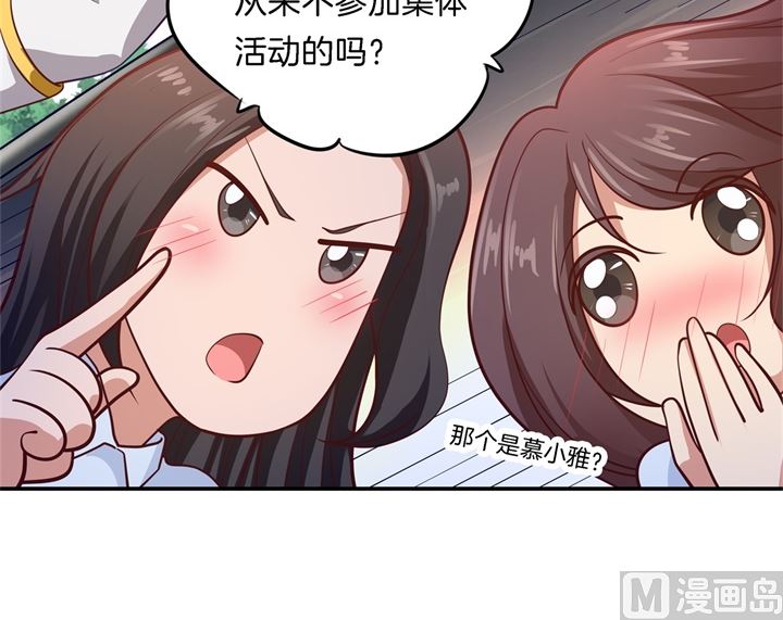 《学霸哥哥别碰我》267 我的国王最耀眼 第21页