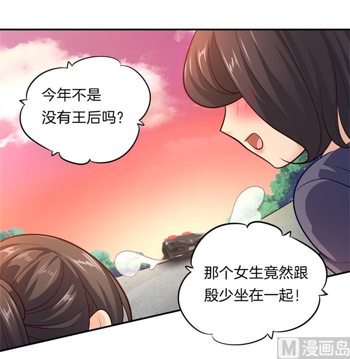 《学霸哥哥别碰我》267 我的国王最耀眼 第22页