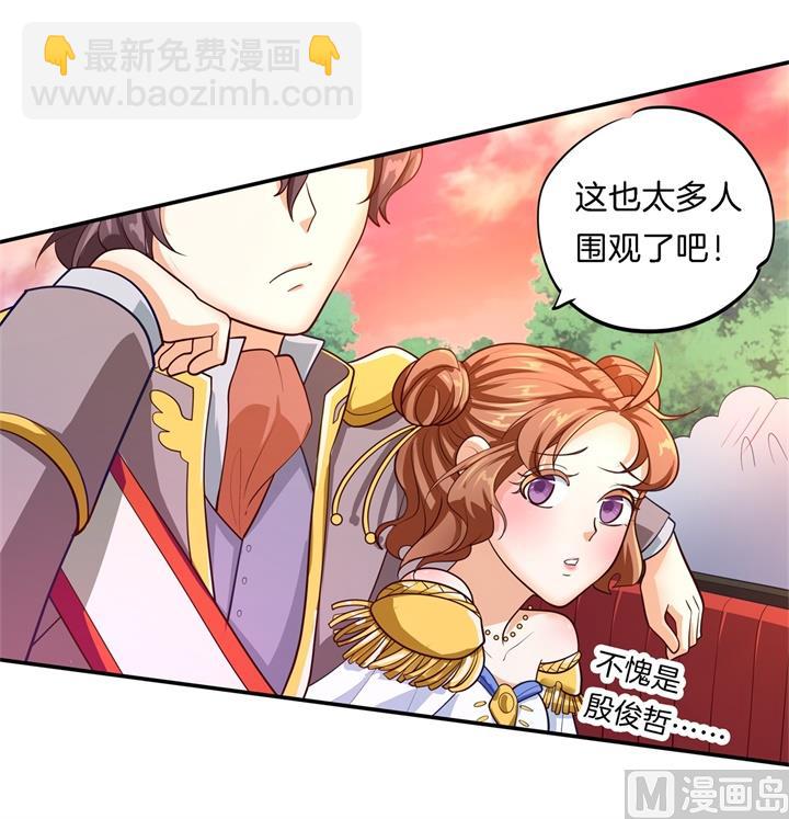 《学霸哥哥别碰我》267 我的国王最耀眼 第23页