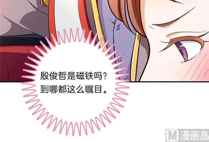 《学霸哥哥别碰我》267 我的国王最耀眼 第26页