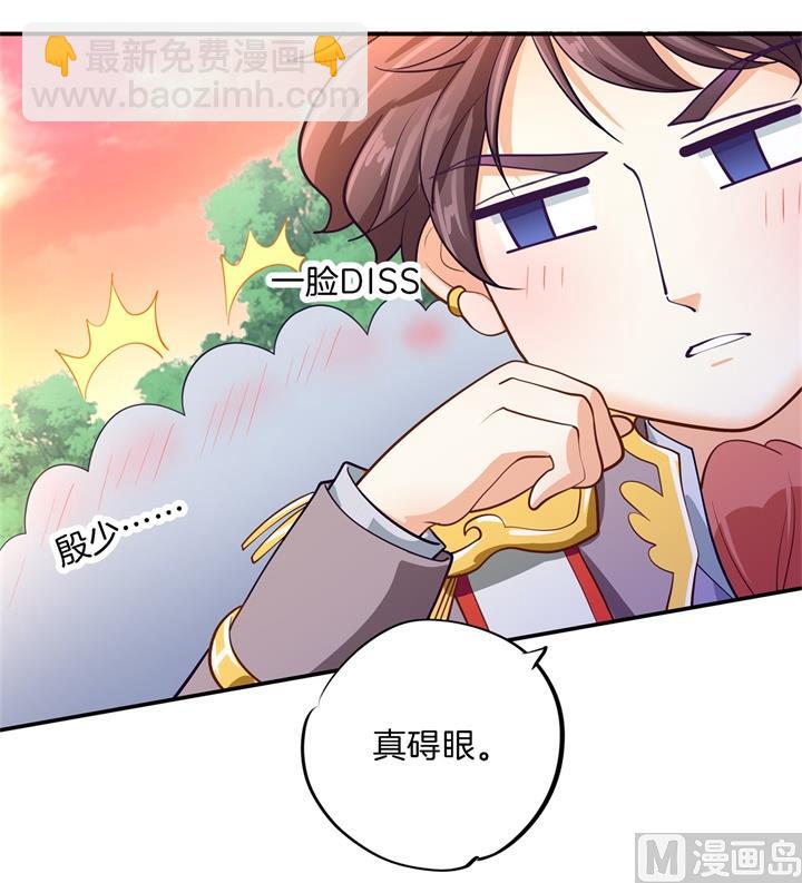 《学霸哥哥别碰我》267 我的国王最耀眼 第27页