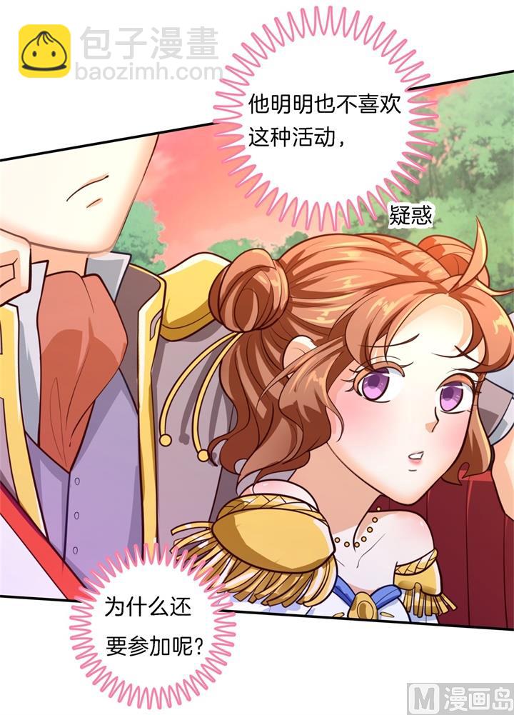 《学霸哥哥别碰我》267 我的国王最耀眼 第28页