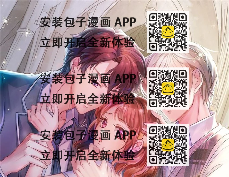 《学霸哥哥别碰我》267 我的国王最耀眼 第2页