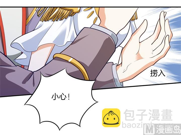 《学霸哥哥别碰我》267 我的国王最耀眼 第31页