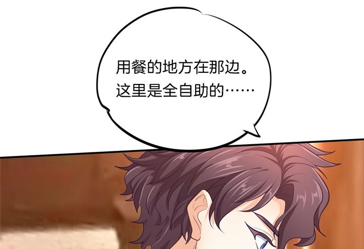《学霸哥哥别碰我》269 大叔你谁？ 第11页