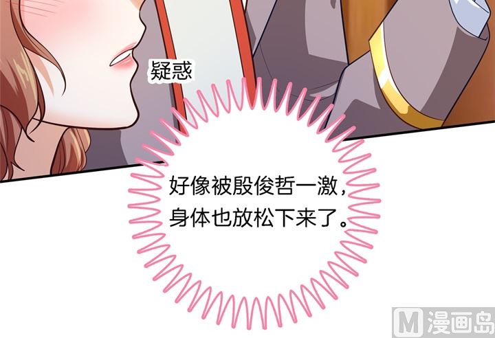 《学霸哥哥别碰我》269 大叔你谁？ 第13页