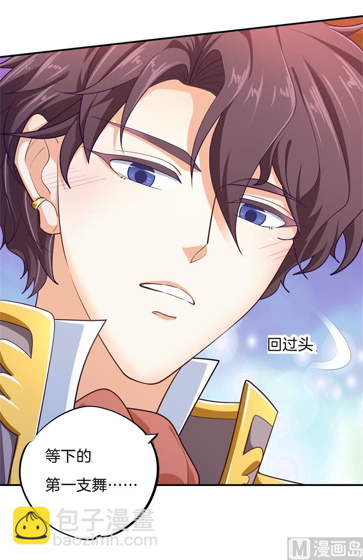 《学霸哥哥别碰我》269 大叔你谁？ 第14页