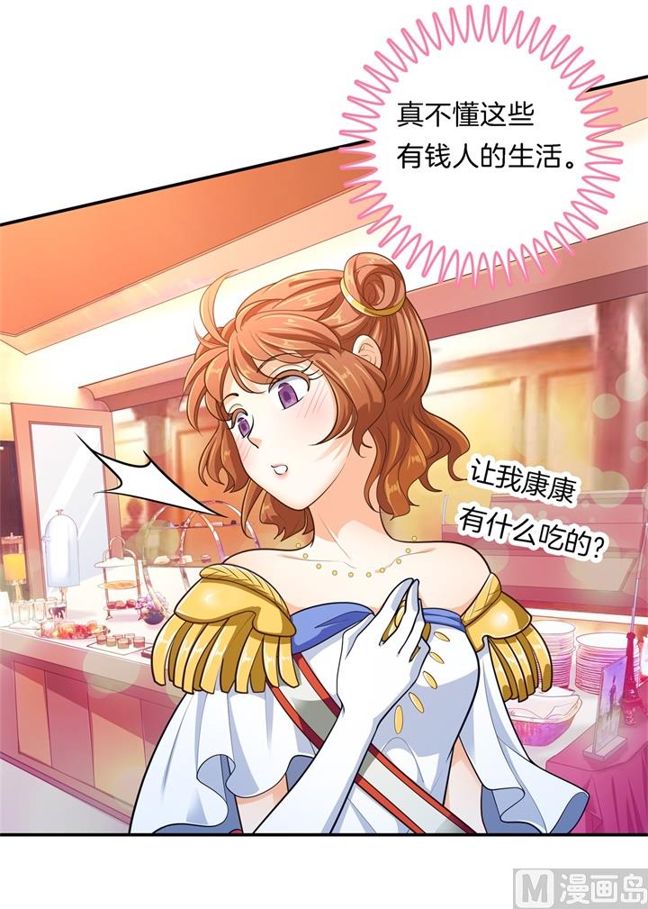 《学霸哥哥别碰我》269 大叔你谁？ 第20页