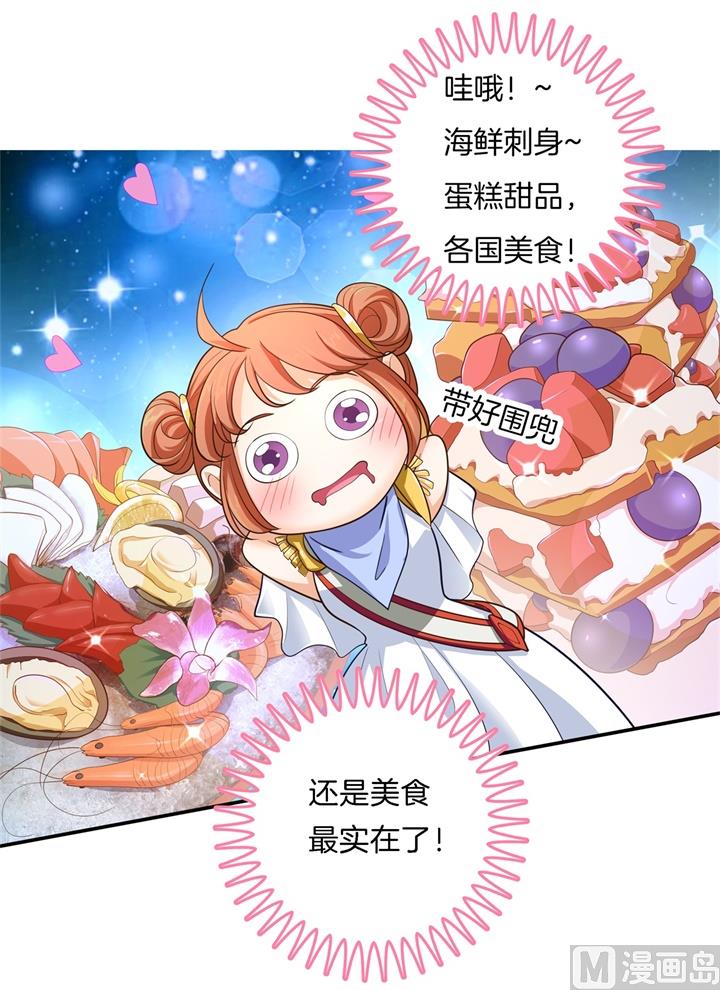 《学霸哥哥别碰我》269 大叔你谁？ 第21页