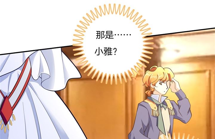 《学霸哥哥别碰我》269 大叔你谁？ 第23页