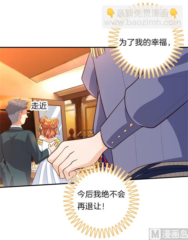 《学霸哥哥别碰我》269 大叔你谁？ 第26页