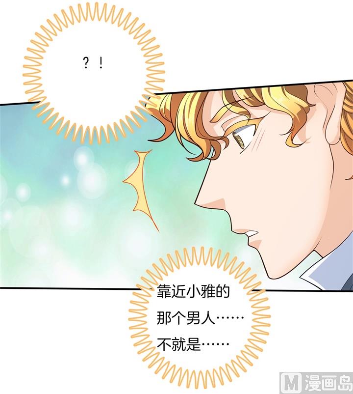 《学霸哥哥别碰我》269 大叔你谁？ 第27页