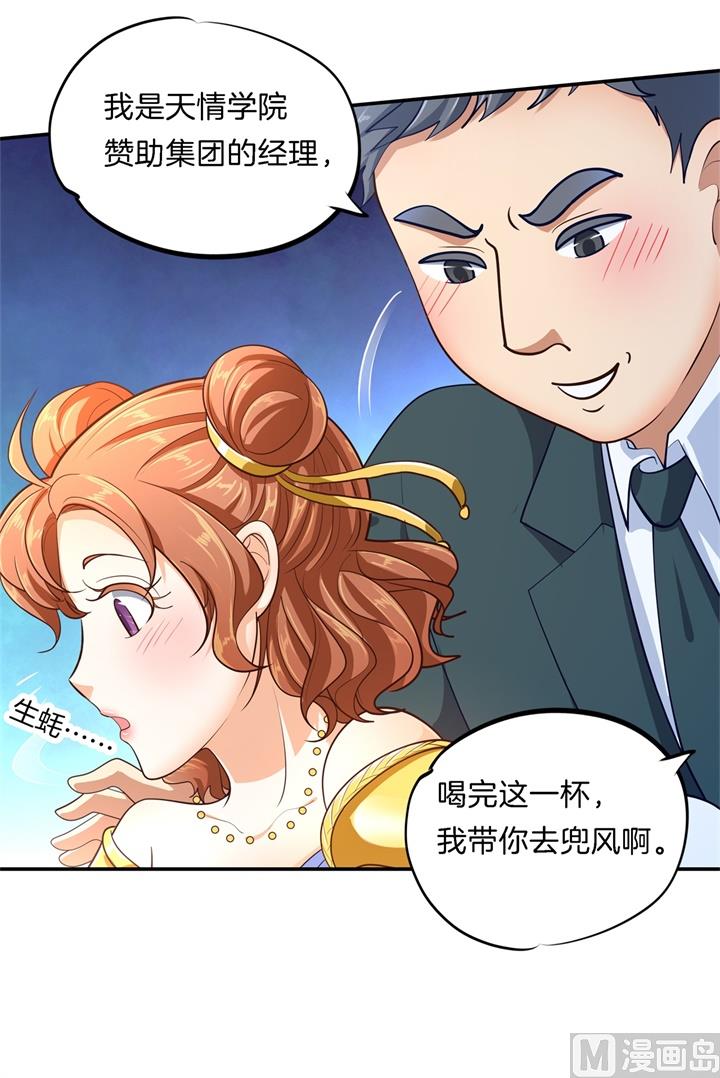 《学霸哥哥别碰我》269 大叔你谁？ 第29页