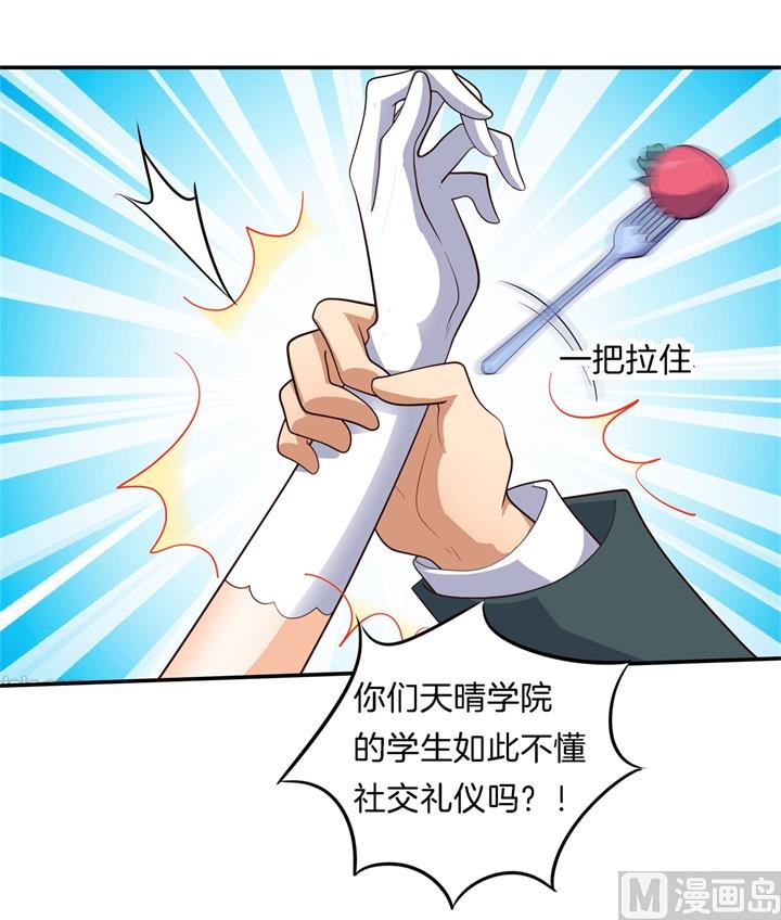 《学霸哥哥别碰我》269 大叔你谁？ 第30页