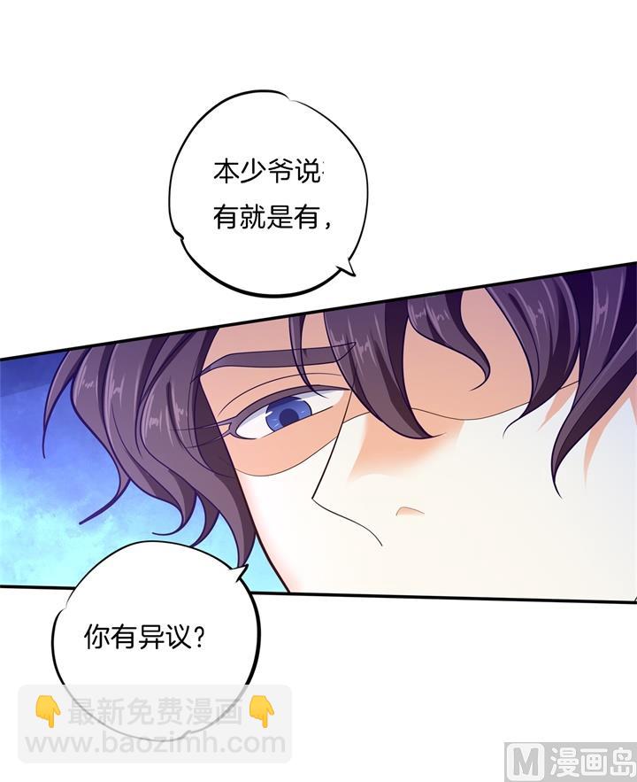 《学霸哥哥别碰我》269 大叔你谁？ 第5页