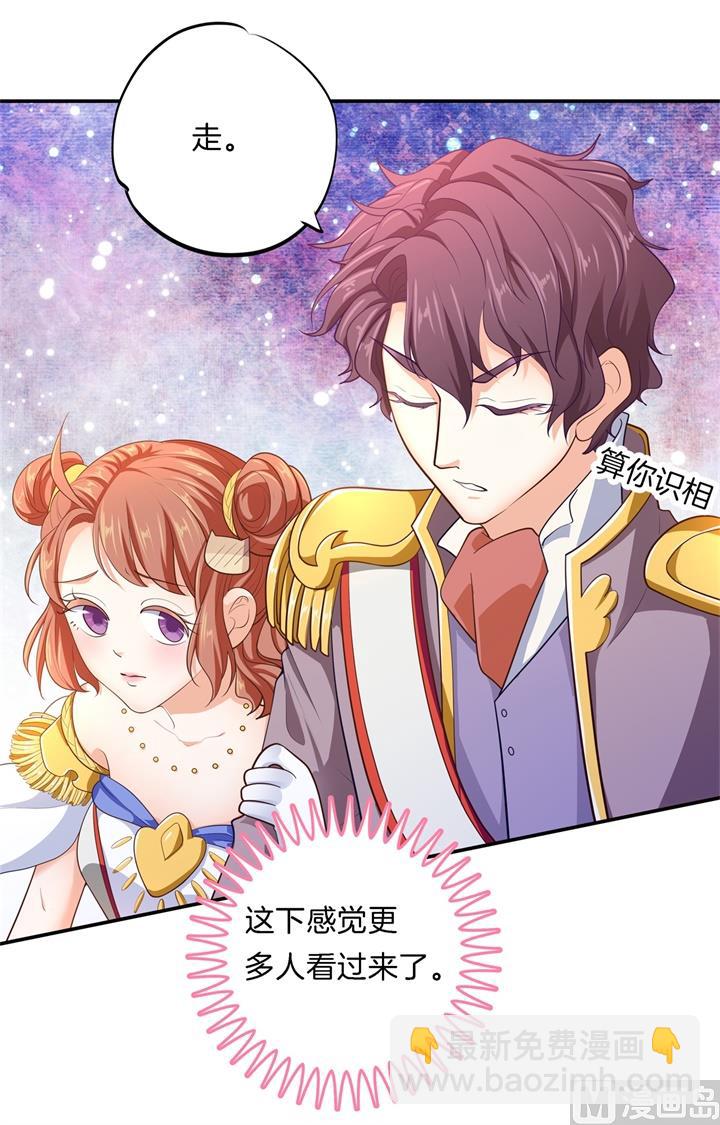 《学霸哥哥别碰我》269 大叔你谁？ 第7页