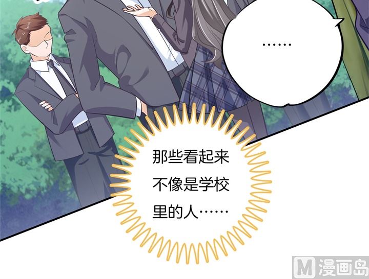 《学霸哥哥别碰我》266 我的眼中只有你 第13页