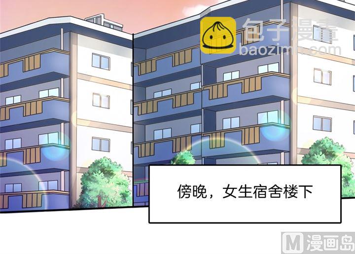 《学霸哥哥别碰我》266 我的眼中只有你 第16页