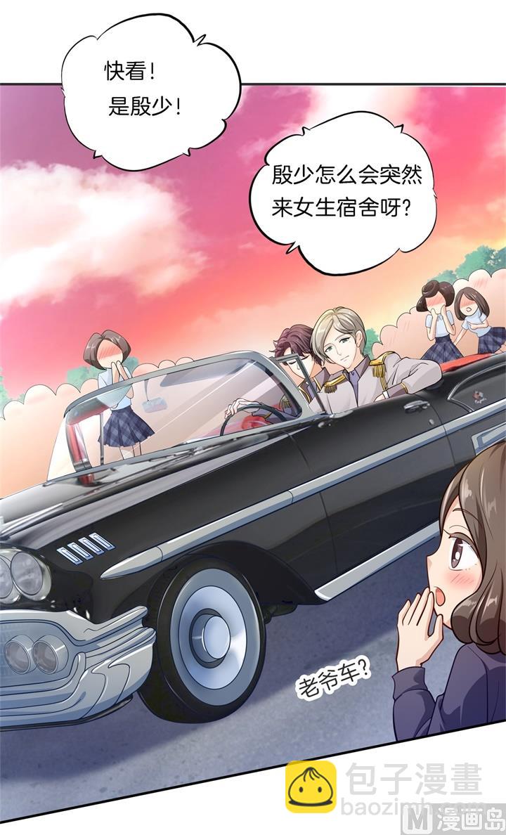 《学霸哥哥别碰我》266 我的眼中只有你 第17页