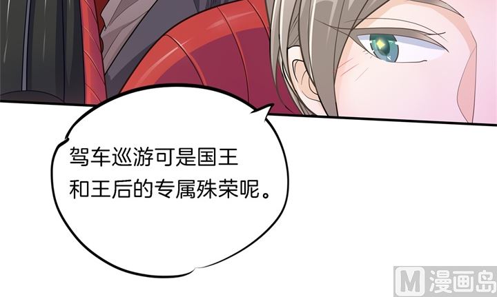 《学霸哥哥别碰我》266 我的眼中只有你 第20页